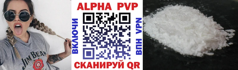 купить наркоту  Яранск  APVP СК 