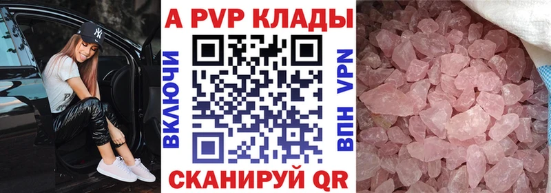 APVP крисы CK Яранск