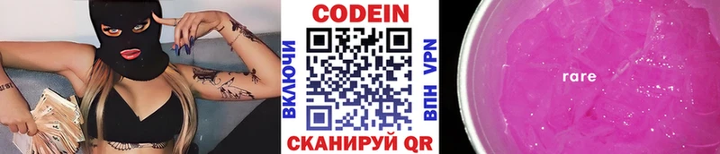 магазин  наркотиков  Яранск  Кодеин напиток Lean (лин) 
