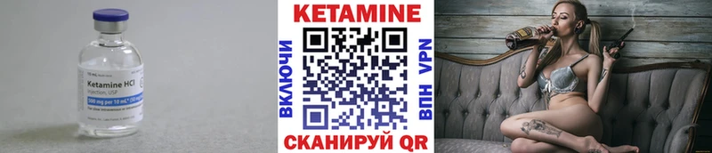 Кетамин ketamine  Яранск 