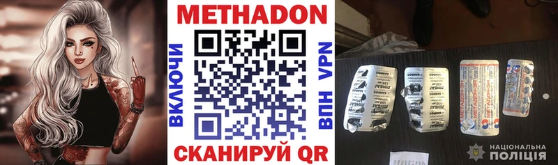 МЕТАДОН мёд Яранск