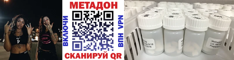 купить наркотики цена  Яранск  Метадон кристалл 