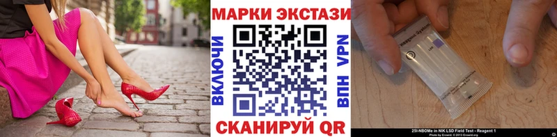 Марки NBOMe 1,8мг  Яранск 